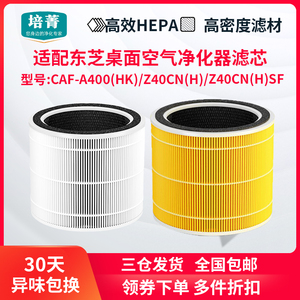 适配东芝空气净化器过滤网