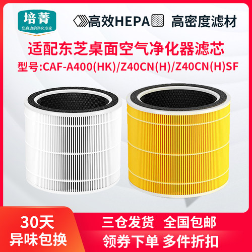 适配东芝空气净化器过滤网