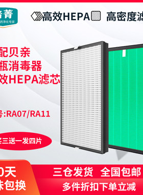 适配贝亲奶瓶消毒器滤网