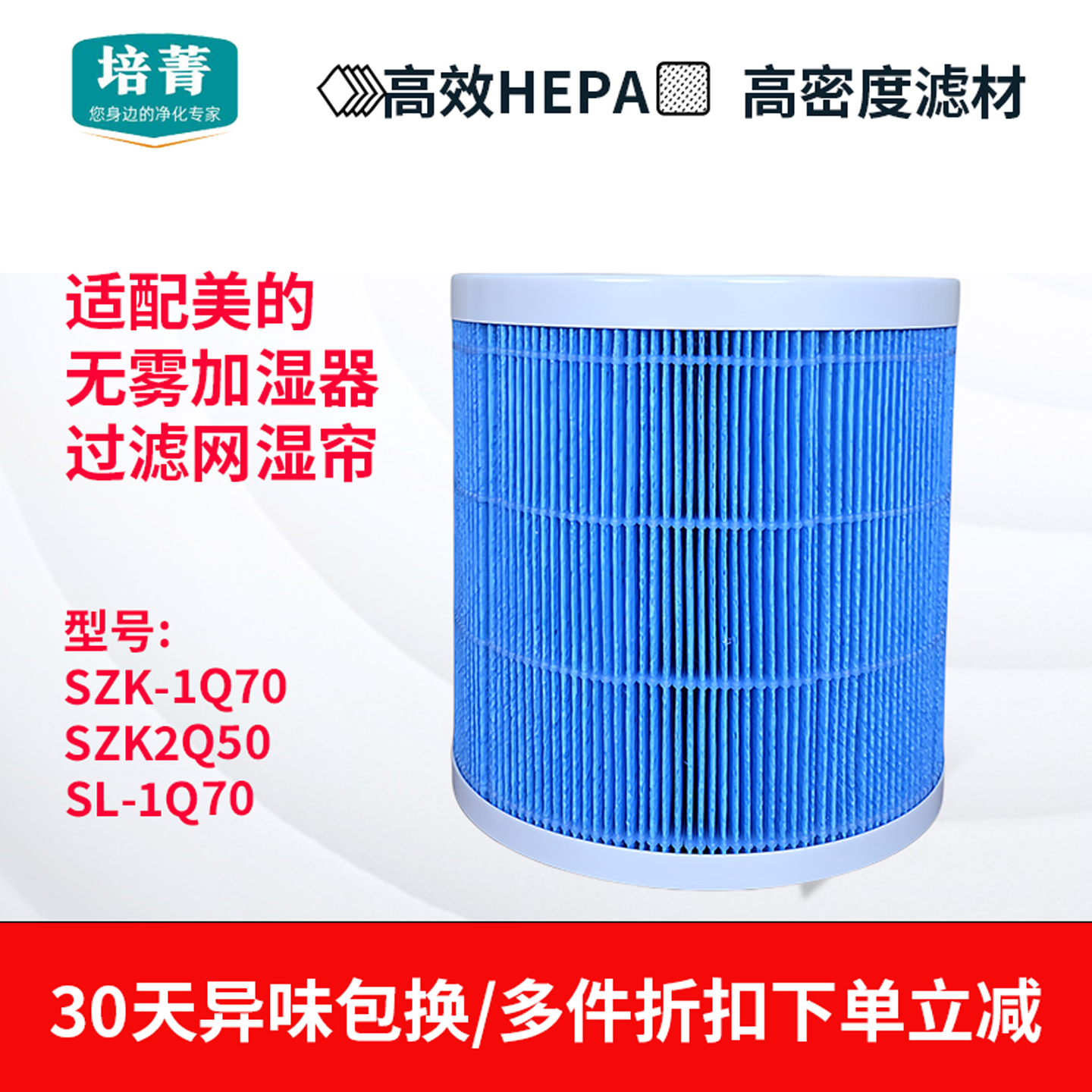 适配美的加湿器湿帘过滤网