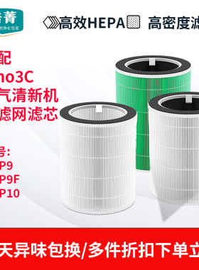 适配inno3C/i-AP9/H13空气清新机AP10净化器过滤网滤芯AP9F过滤器