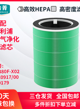 适配飞利浦空气净化器高效滤芯KJ380F-X02/AC0917/00过滤网FY0179