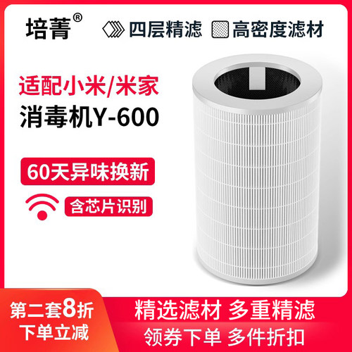 适配小米米家空气净化器滤芯