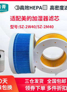 适配Midea美的加湿器滤芯