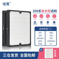 Peijing is compatible with blueair air purifier filter elements 280i, 303, 203 and 270E thumbnail 4