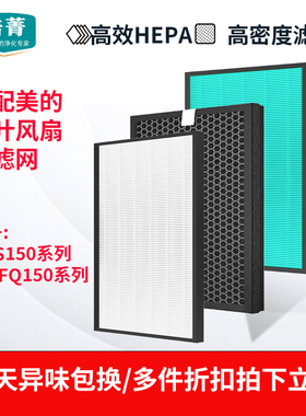 适配美的无叶风扇滤网AMS150/CJ/C/1滤芯AMS150E-TM/PB/SJ/SJD/SJ