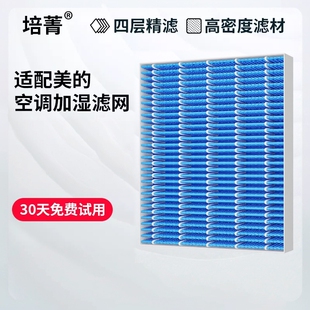 C01 JSM加湿滤芯35 COLMO空调滤网KFR CA1J 适配美 46GW