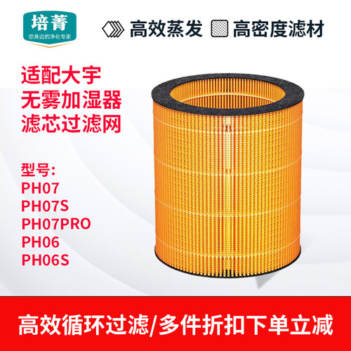 适配DAEWOO大宇无雾加湿器滤芯
