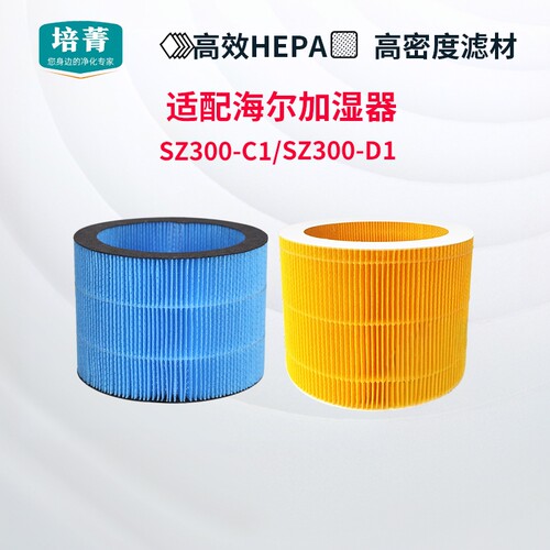适配海尔无雾加湿器过滤网
