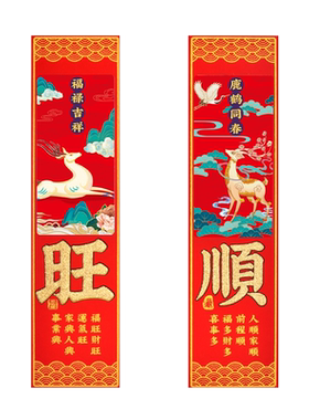 迷你小门神金箔浮雕虎年生肖门心