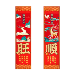 迷你小门神金箔浮雕马年生肖自粘门贴秦叔宝张飞关羽鹿鹤同春门心