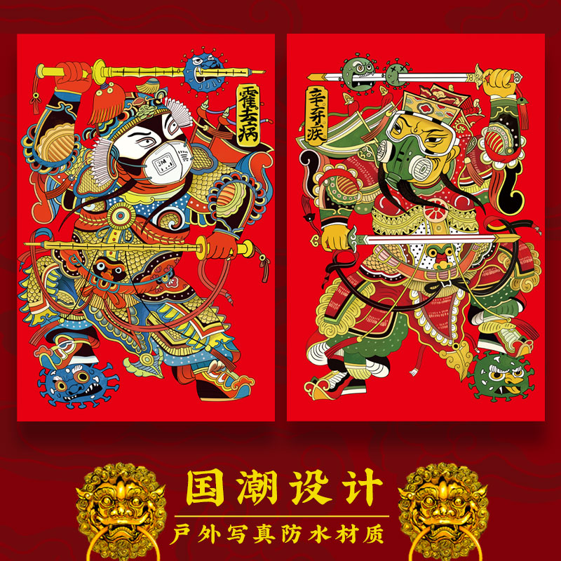 霍去病门神紫禧迎祥进宅大吉