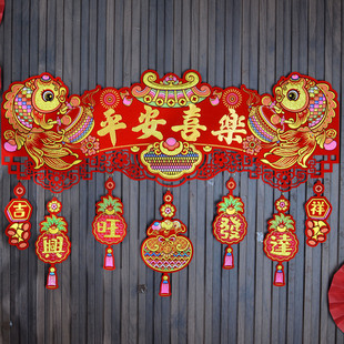 横批四字红底金字绒布烫金卡通自带背胶大号门楣拉花春节喜庆门贴