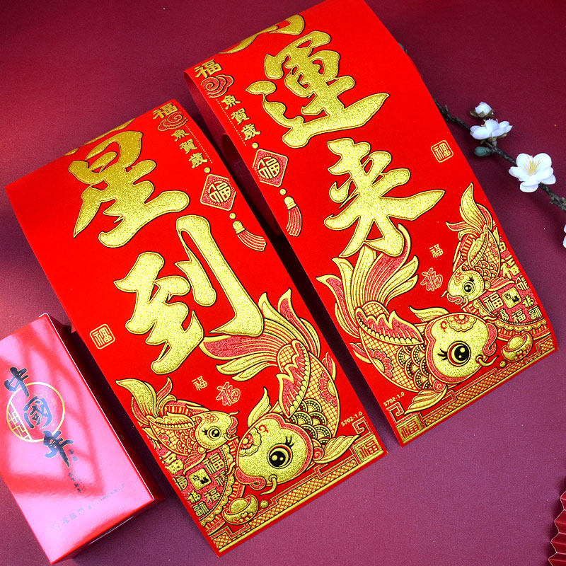 2026年春节春联福字门贴素色鱼对联自粘盒装贴入户门大门装饰用品,节庆用品/礼品,福字/窗花/窗贴,淘宝优惠券,粉丝福利购,淘宝优惠卷