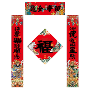 门神带对联2026马年春节用品礼国潮黑字道家春联五路财神张飞关羽