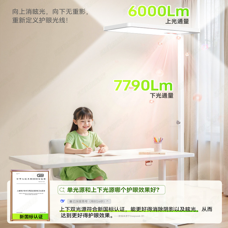 落地护眼灯台灯学习专用大路灯儿童无影灯全光谱小学生写字防近视