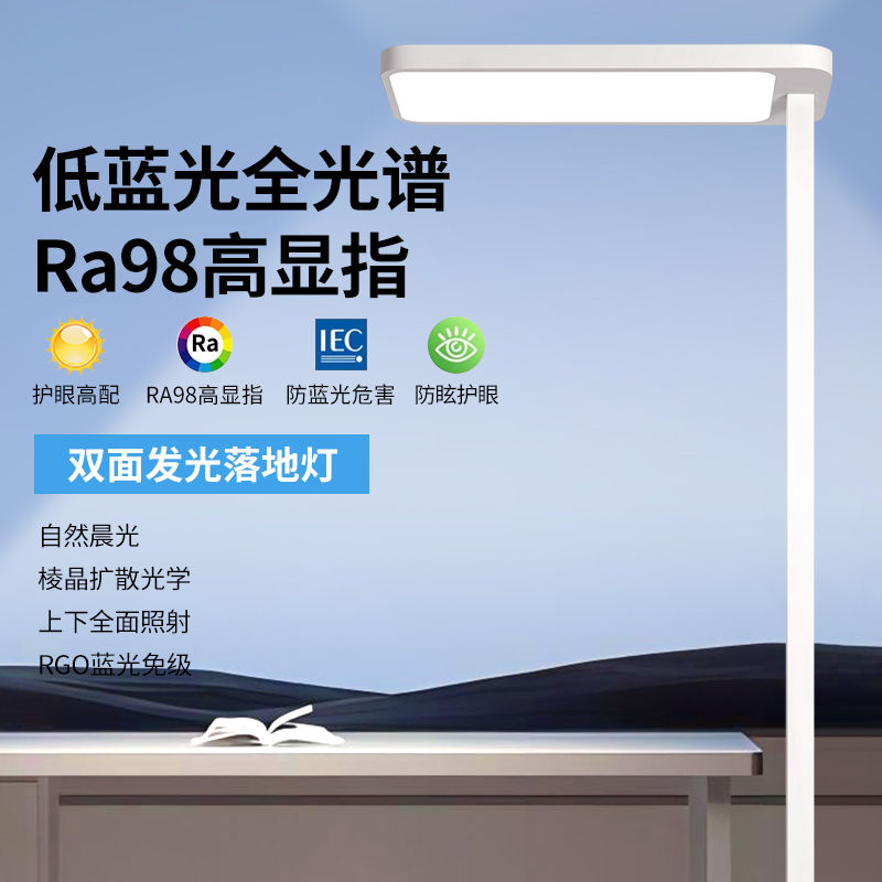 光谱护眼灯护眼学生儿童立式学习落地专用台灯阅读书桌钢琴路灯