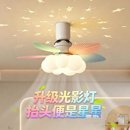 卡利登2026新款声控吊扇灯28寸