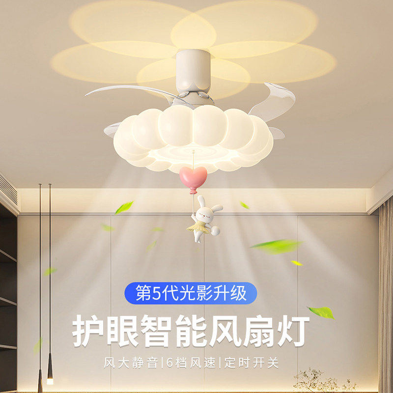 星空夕阳投影吊扇灯儿童