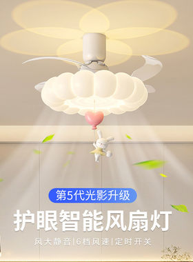 星空夕阳投影吊扇灯儿童