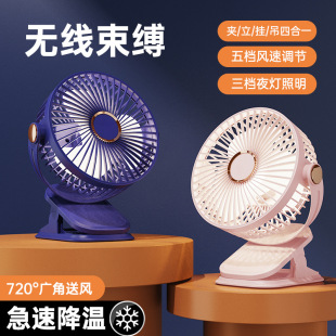 超静音超长续航多功能办公桌上夹扇可多角度旋转送风温馨多档位小夜灯学生家用小型风扇 小风扇桌面台式