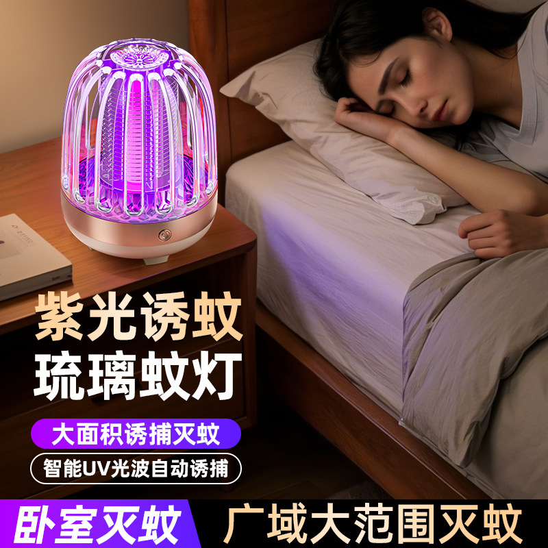 灭蚊灯家用2025新款户外露营强效蓝光灭蝇灯商用餐厅饭店自动诱捕
