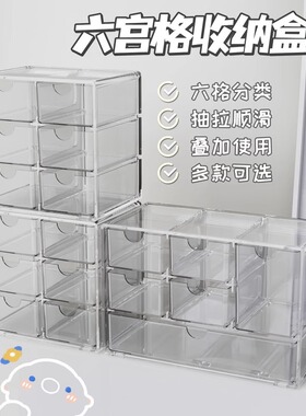 收纳盒防尘分格大容量多层首饰展示架桌面抽屉整理盒子压克1020d