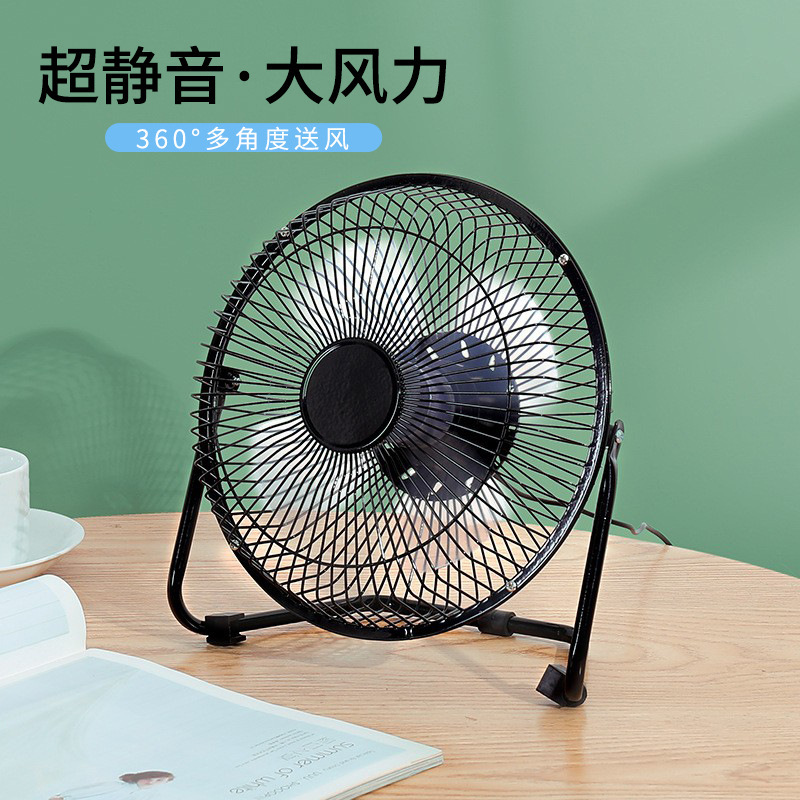 usb小风扇8寸迷你小电风扇办公室学生宿舍床上usb风扇桌面便携式