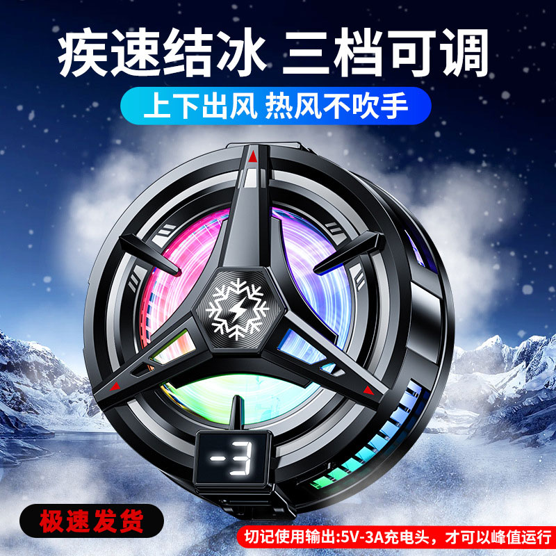 手机散热器适用苹果手机iPhone16/15/14Pro磁吸式制冷半导体降温神器电竞游戏直播专用适用ipad苹果华为小米