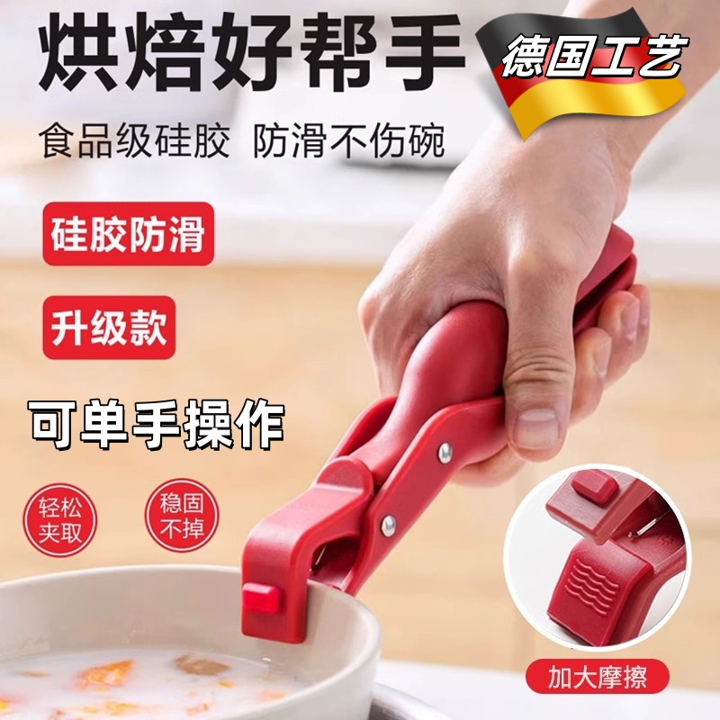 防烫夹夹碗神器不锈钢耐高温防滑厨房高端家用新款矽胶头稳固提盘