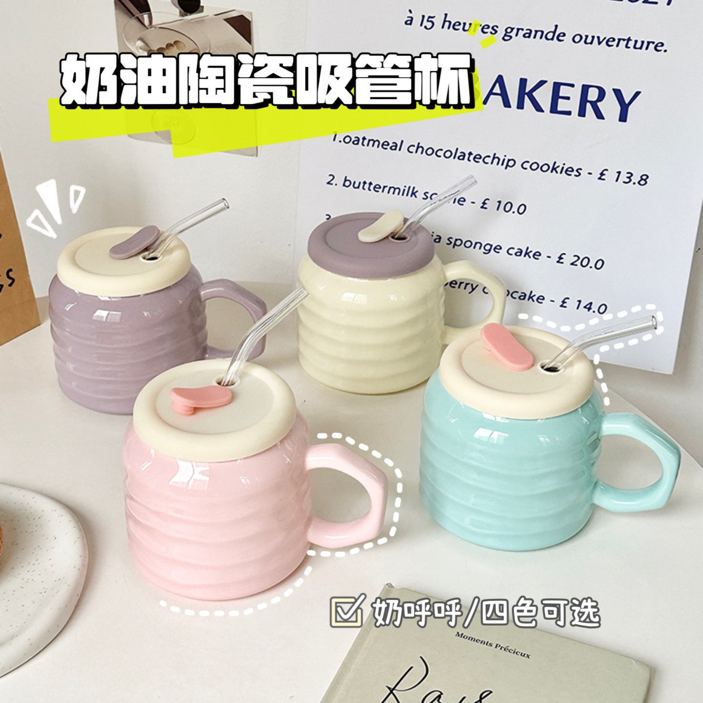 大容量带吸管水杯子办公室带盖防尘咖啡杯ins风马卡龙撞色马克杯