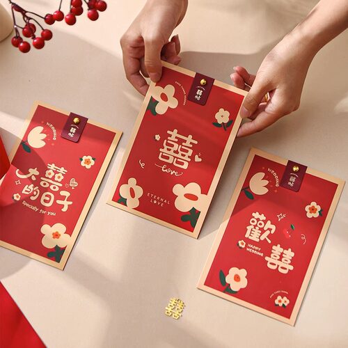2023新款请帖创意结婚请柬喜帖婚礼高级感婚礼邀请函婚宴请帖
