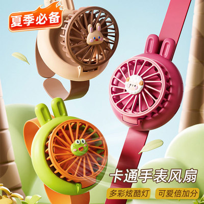 卡通儿童手表风扇2025新款便携式迷你USB小风扇学生宿室充电风扇可爱卡通手腕小风扇小孩礼物