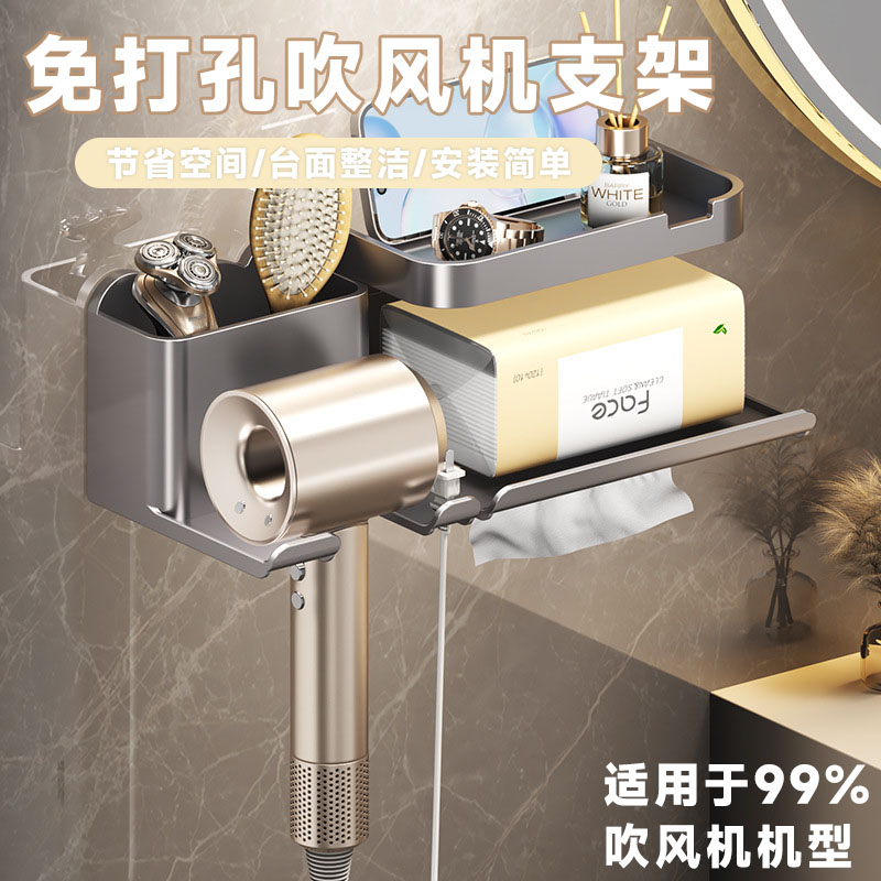 吹风机置物架免打孔卫生间高级感梳子洗脸巾抽纸盒一体洗漱台收纳