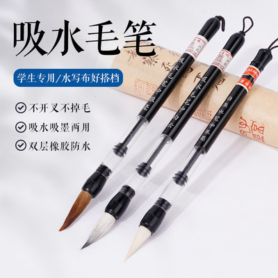便携大楷吸水毛笔自动出墨书法专用自带墨水吸墨式狼毫初学中号学生灌水大中小大号小号自来水带墨囊的水写笔