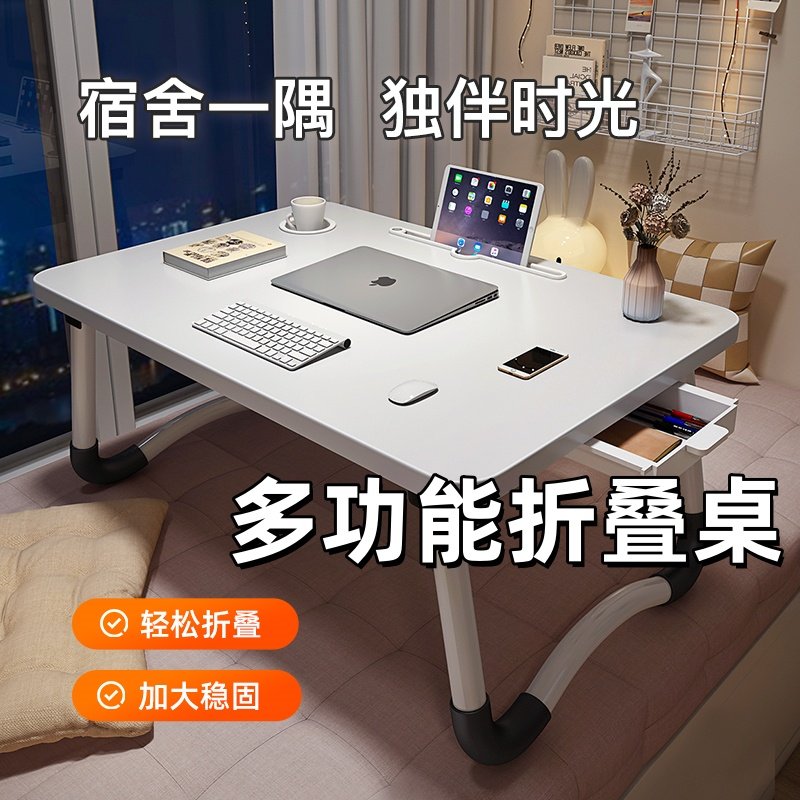 床上小桌子可折叠宿舍电脑桌加高大学生学习书桌上铺带抽屉懒人桌