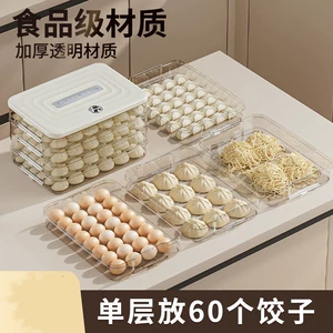 Домохозяйство специальные многослойные пельмени wonton freezing Quick Fryzer Holrigrator Fresh-Hearing коробка для хранения кухни кухня