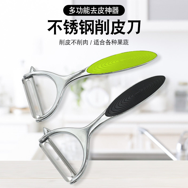 不锈钢削皮刀去土豆皮刮皮刀加厚家用果皮锋利瓜刨厨房水果削皮器