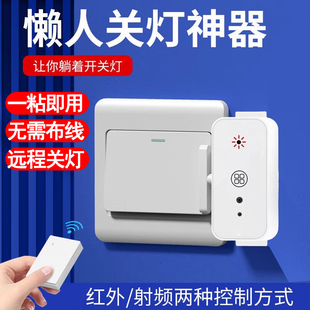 懒人开关灯神器智能无线遥控老式可爱小按钮明装长续航开关控制器