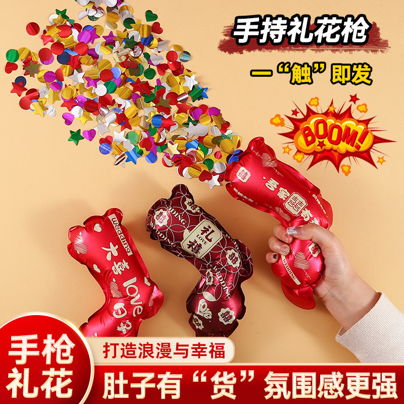 结婚充气礼花枪手抛彩带生日儿童烟花鞭炮气氛玩具过年喷筒小礼炮