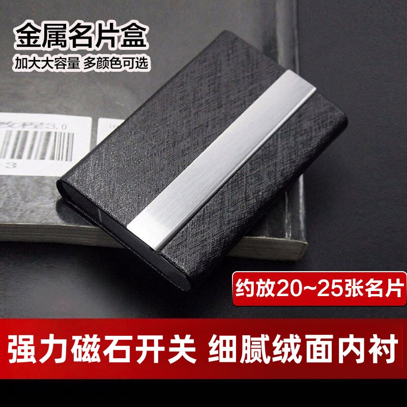 名片盒随身携带大容量简约风高端名片夹女士精致男商务卡包卡盒高级感金属外带个性创意收纳盒超薄展会礼品