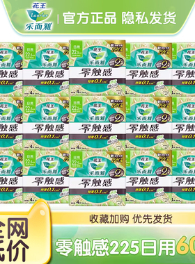 LAURIER/乐而雅触感日用卫生巾干爽吸收特薄型姨妈巾整箱发正品