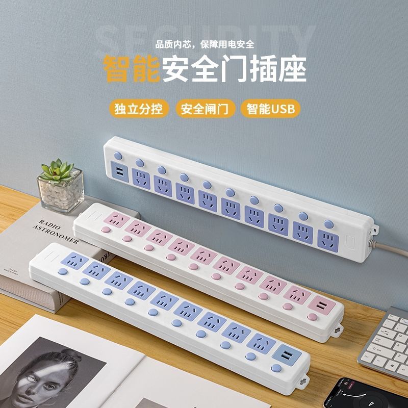 过载保护插座独立开关插排USB板插线板长线多孔接线板大功率插座