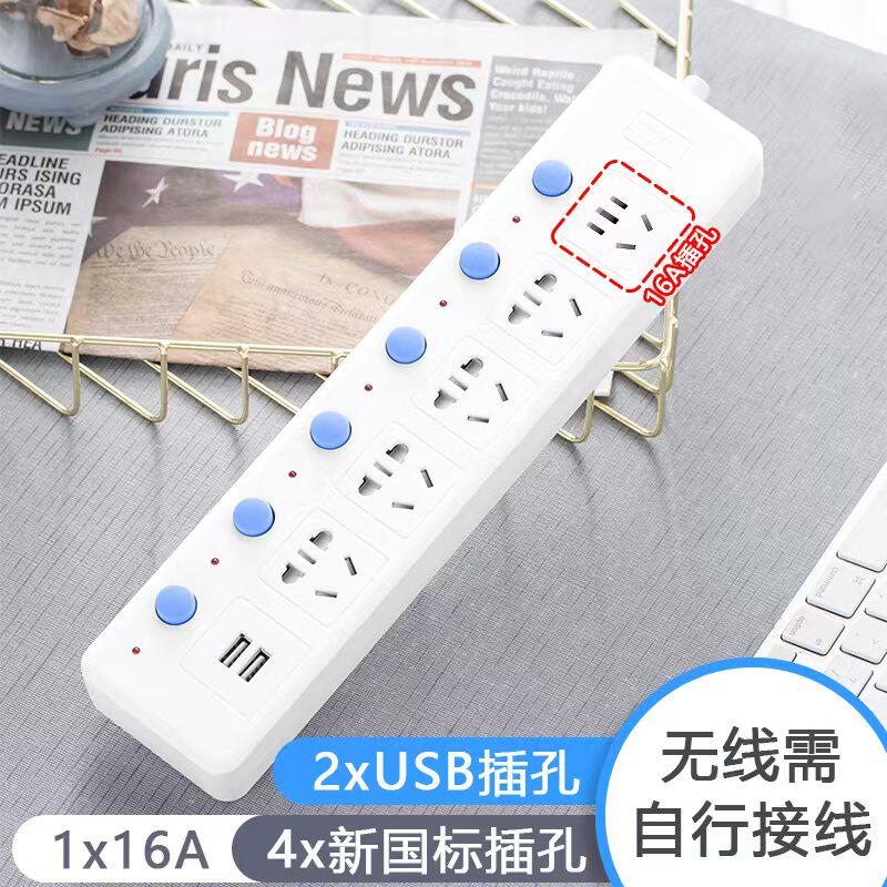 公纯铜大功率四千瓦专用空调热水器电磁炉插座线插排10A转16A插板