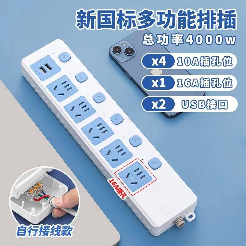 公纯铜插座插线板无线插排插板不带线多功能usb多孔独立开关L