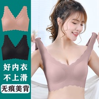 無痕嘉美祥女無鋼圈文胸聚攏內(nèi)衣
