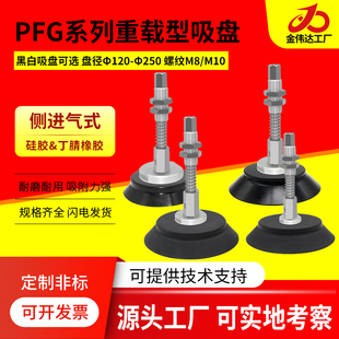 S强力重载型吸嘴 PFG 妙德系列机械手吸盘PA