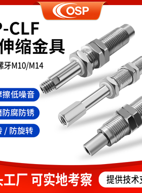 机械手配件低摩擦内伸缩金具吸盘支架VP-CLF-10-M10/M14不锈钢