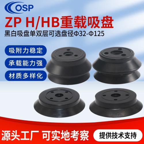 SMC重载型玻璃专业吸盘