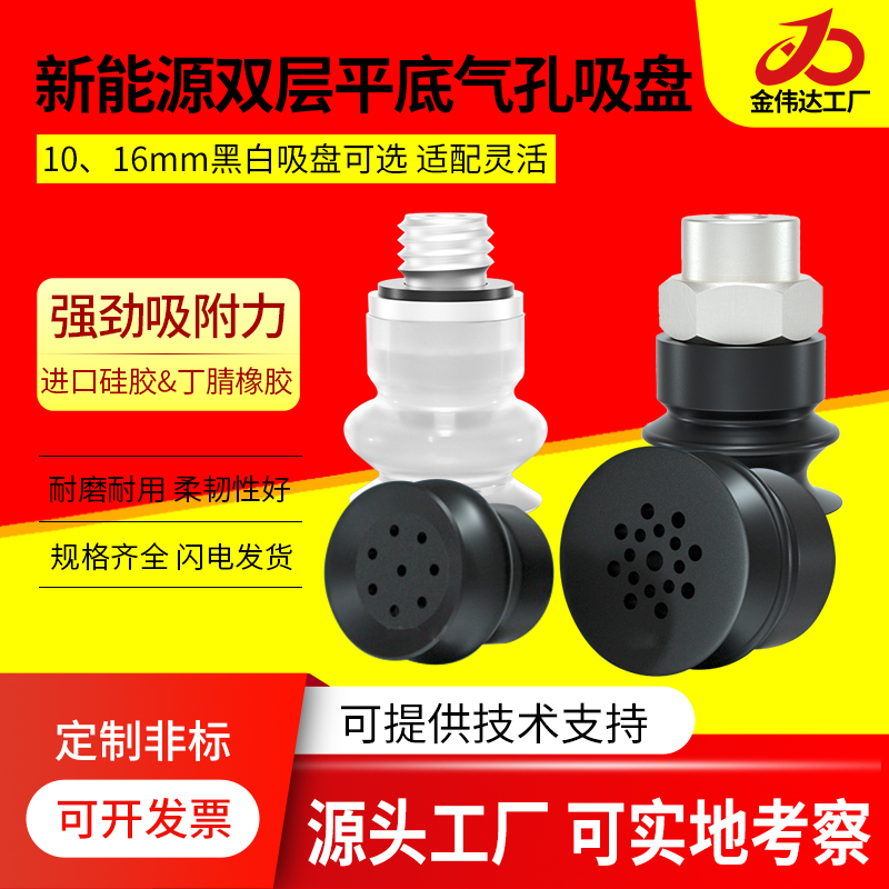 代替AIRB锂电池行业新能源平底多气孔真空吸盘SBT16N/WS-M5F吸嘴